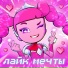 Технолайк