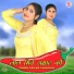 Samma Sahina Chanchal