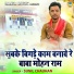 Sunil Chauhan