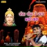 Jignesh Kaviraj