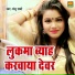 Manju Sharma