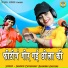 Bhanwar Khatana, Sandhya Choudhary