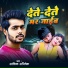Aashiq Abhishek