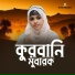 Afsana Tabassum