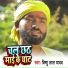 Bishnu Lal Yadav