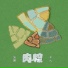 陸玟靜, 羿風