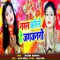 Sandhya Sargam