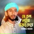 Shimul Hasan
