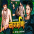 Hero Babu, Anjali Bharti