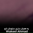 Wakeel Ahmad