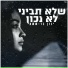 ינון בר ששת