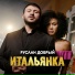 Руслан Добрый