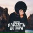 Скаттл
