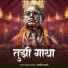 Ratnadeep Ghadge
