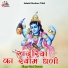 Sumi Ravana