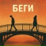 Анжелика Райская
