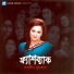 Parveen Sultana