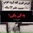 Hossein Ghadimi