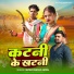 Shyam sunder anmol