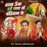 Vikas Mishra, Sunidhi Tiwari Summi
