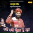 Puran Rajpurohit