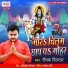 Dipak Dildar