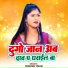 Munmun Tiwari