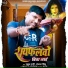 Rahul Ragi, Sanjana Singh