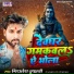 Mithlesh Tufani