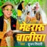 Subham Tiwari