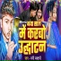 Mani Mastana