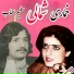 Khumari, Saleem Sahb