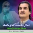 Gul Akbar Rahi