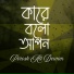 Porosh Ali Dewan