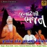 Manu Gohil