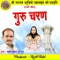 Lachhan Kumar Satranj