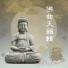 廖家榮