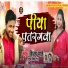 Vijay Pyare