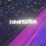 Tokijski