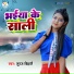 Suraj Bihari