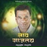Shankar Mahadik