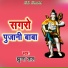 Jhunna Lal