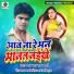 Chhapra Star Rajan Sharma