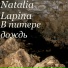 NATALIA LAPINA