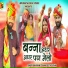 Balkaram Solanki, Geeta Suthar