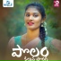 Varam, Duluri Shekar, Rajagangaiah