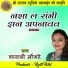 Gayatri Mongre