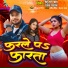 Pintu Lal Yadav, Sanjana Saxena