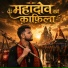 Om Namoh Bhagwate