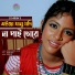 SIMRAN